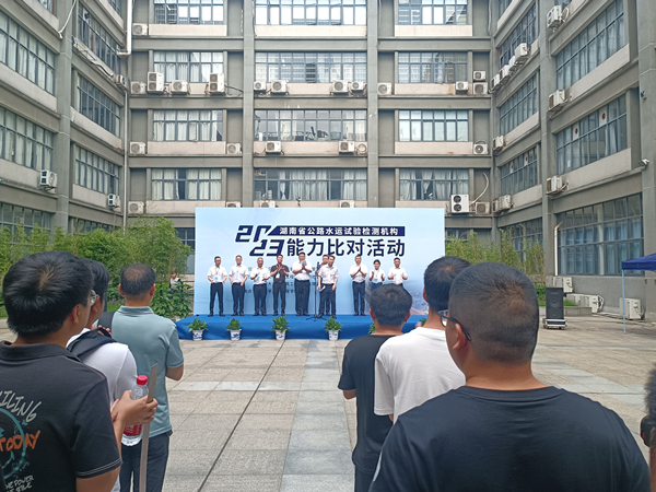 衡陽路橋試驗檢測機構能力比對報告-改2-600.jpg 衡陽路橋試驗檢測機構能力比對報告-改2-600.jpg